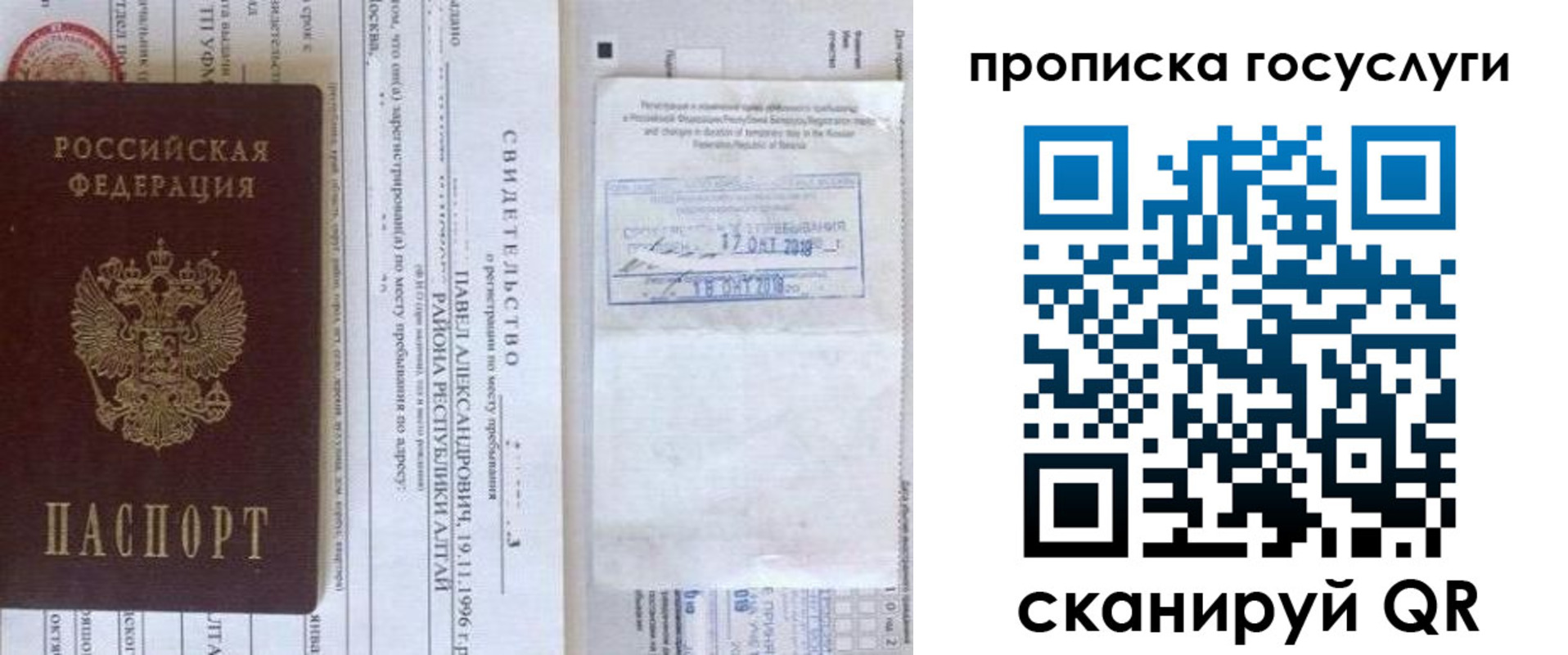 временная регистрация купить в Тульской области