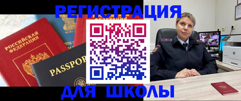 временная прописка в Тульской области