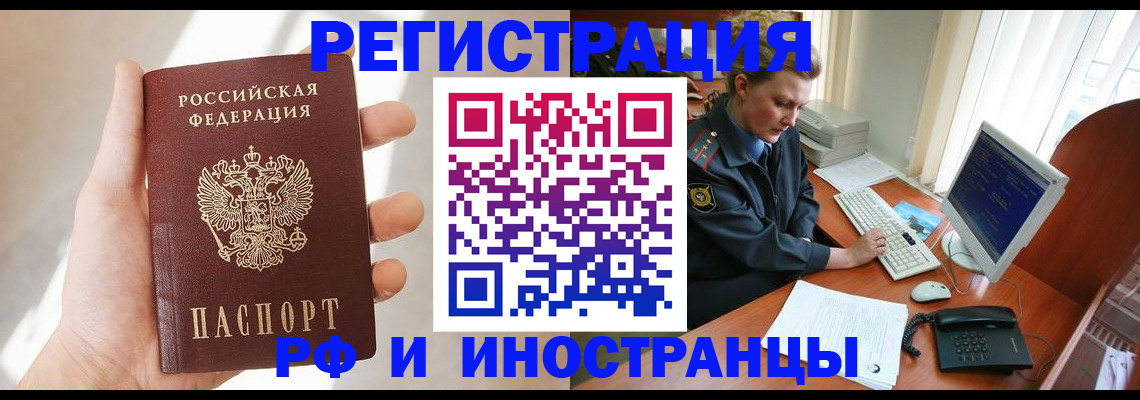 прописка 2025 в Тульской области